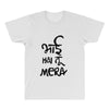 bhai hai na mera All Over Men's T-shirt