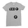 shirt Ladies Fitted T-Shirt