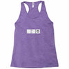 cyberman ctrl alt del Racerback Tank