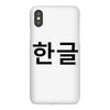 fahrie77 iPhoneX