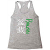 bonsai Racerback Tank