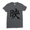 CHING CHONG HA Ladies Fitted T-Shirt