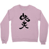 panda symbol Crewneck Sweatshirt