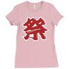 matsuri Ladies Fitted T-Shirt