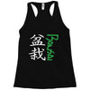 bonsai Racerback Tank