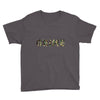 uk grime Youth Tee
