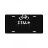 bike License Plate