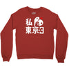 i love tokyo 3 Crewneck Sweatshirt