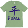 peace chinese writing language T-Shirt