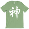 chinese god kanji party humor funny retro slogan letter text gift T-Shirt