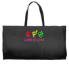 love is love Weekender Totes