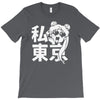 i heart tokyo T-Shirt