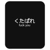 fuck you Mousepad