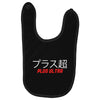Plus Ultra Baby Bibs
