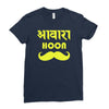 awaara hoon Ladies Fitted T-Shirt