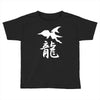 panzer dragoon saga Toddler T-shirt