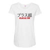 Plus Ultra Maternity Scoop Neck T-shirt