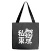 i heart tokyo Tote Bags