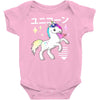 Ponycorn Baby Bodysuit