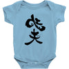panda symbol Baby Onesie