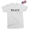 Deku Mall T-Shirt Exclusive T-shirt