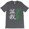 bonsai T-Shirt