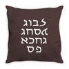 go f yourself hebrew letter upside down funny Throw Pillow