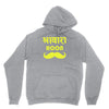 awaara hoon Unisex Hoodie