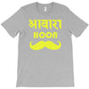 awaara hoon T-Shirt