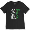 bonsai V-Neck Tee