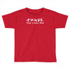 that's how i roll funny mens cotton crew neck Toddler T-shirt