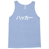 japanese hacker Tank Top