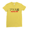 Plus Ultra Ladies Fitted T-Shirt