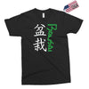 bonsai Exclusive T-shirt