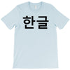 fahrie77 T-Shirt
