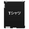 Deku Mall T-Shirt iPad 3 and 4 Case