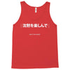 Enjoy The Slience Tank Top