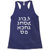 go f yourself hebrew letter upside down funny Racerback Tank