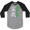 bonsai 3/4 Sleeve Shirt