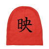CHING CHONG HA Baby Beanies