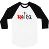 bol bam 3/4 Sleeve Shirt