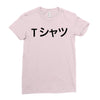 deku's Ladies Fitted T-Shirt