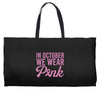 in october we wear pink Weekender Totes
