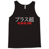Plus Ultra Tank Top