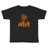 kawad Toddler T-shirt