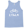 bike Tank Top
