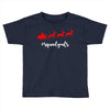 squadgoals santa Toddler T-shirt