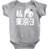 i love tokyo 3 Baby Onesie