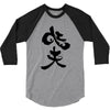 panda symbol 3/4 Sleeve Shirt