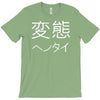 japanese psycho kanji chinese slogan text japan party gift T-Shirt
